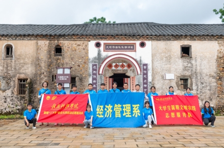 立博ladbrokes中文经济管理系开展暑期“三下乡”社会实践
